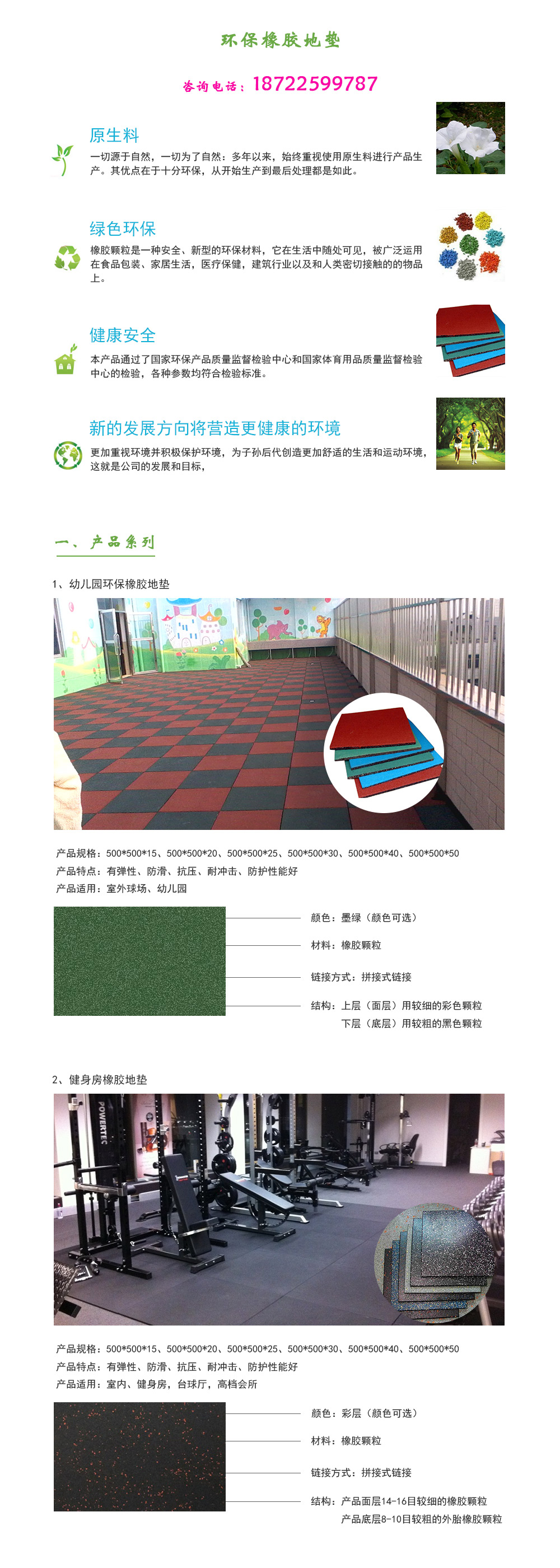 橡胶地垫1.jpg