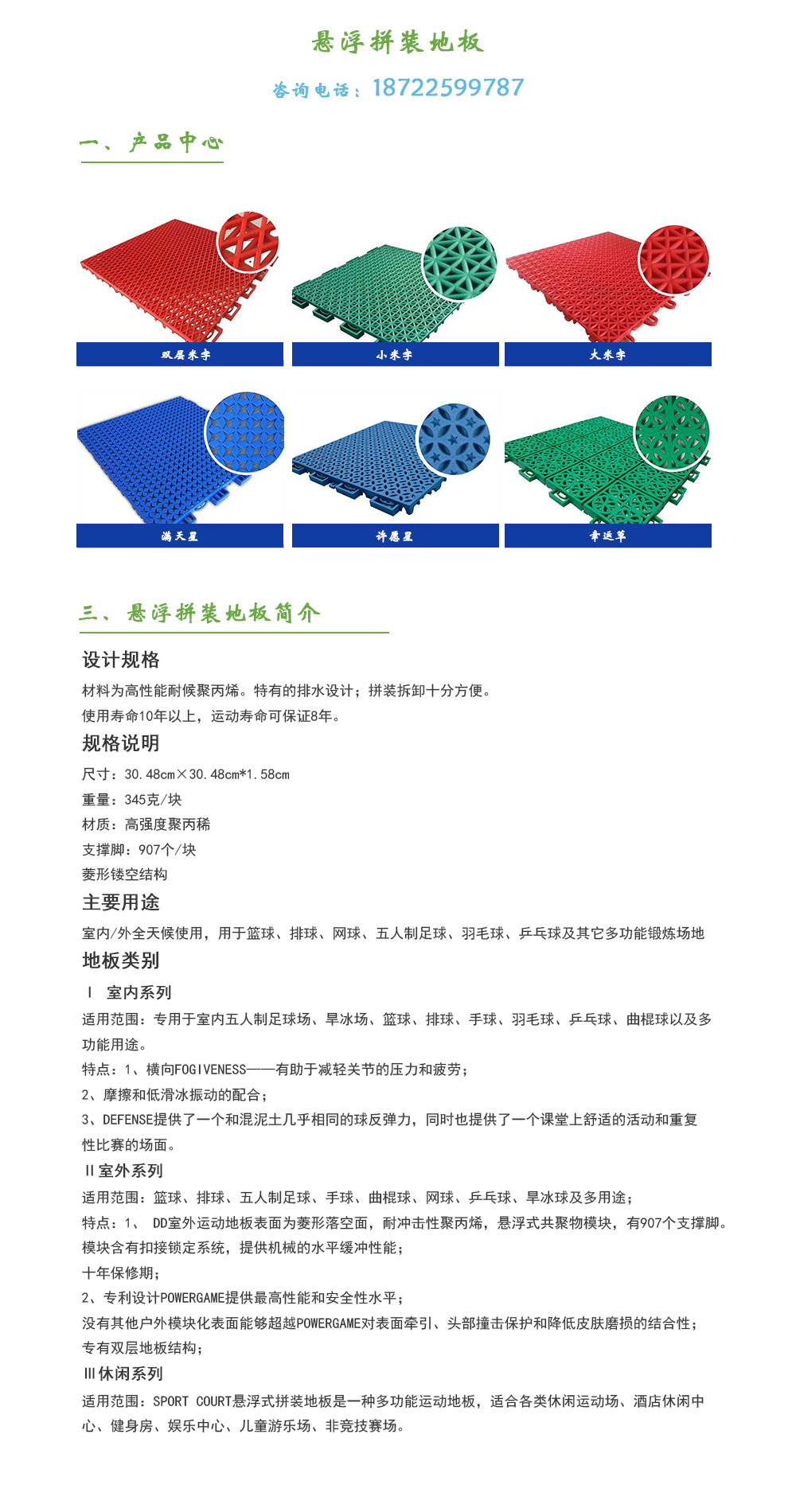 悬浮拼装地板.jpg