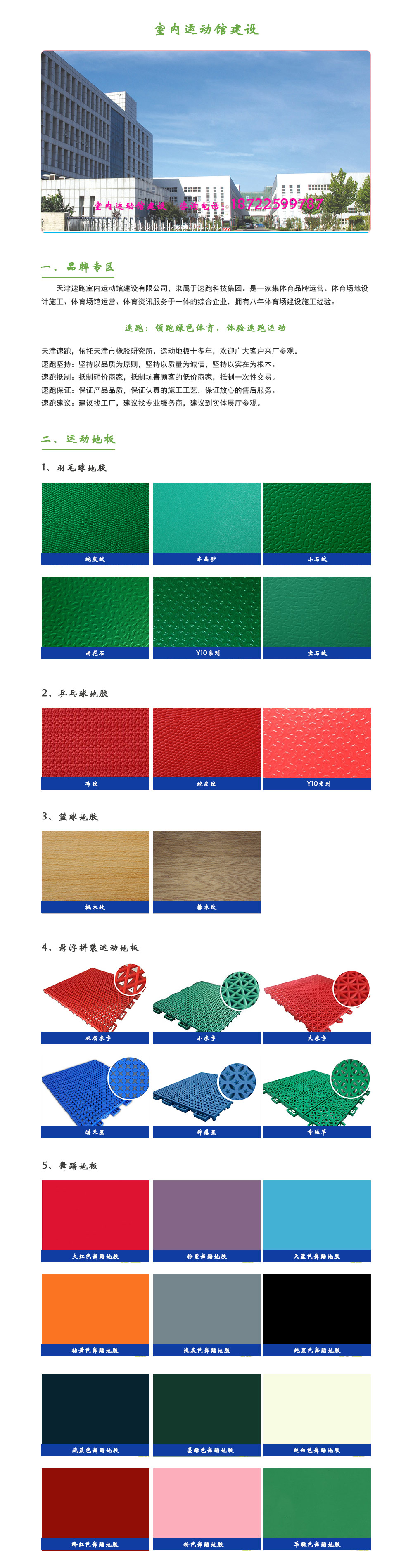 室内运动馆建设1.jpg
