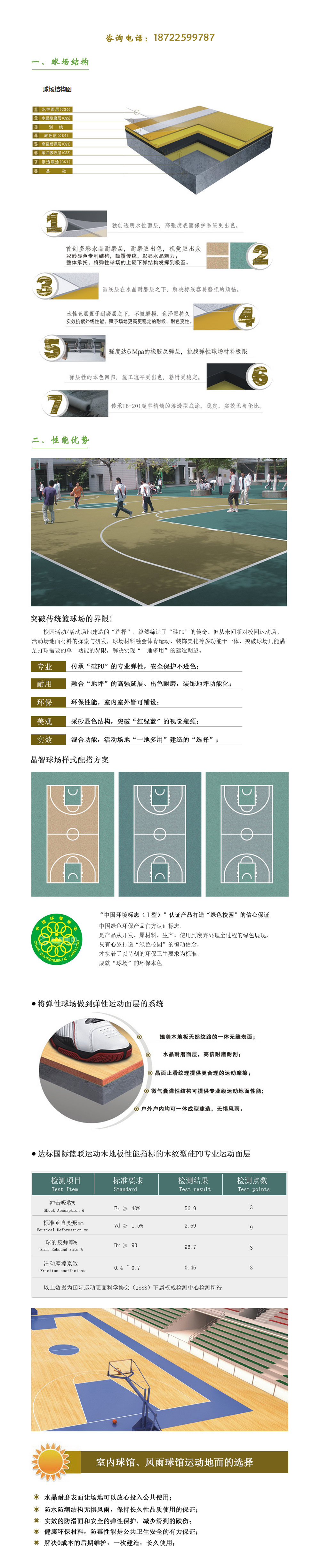 篮球场建设1.jpg
