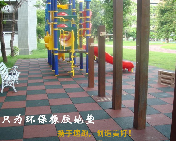 橡胶地垫