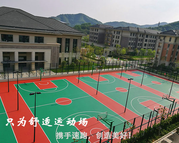 塑胶篮球场建设